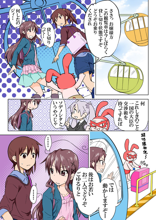 トラブルスイーツ（とらぶる☆すいーつ）