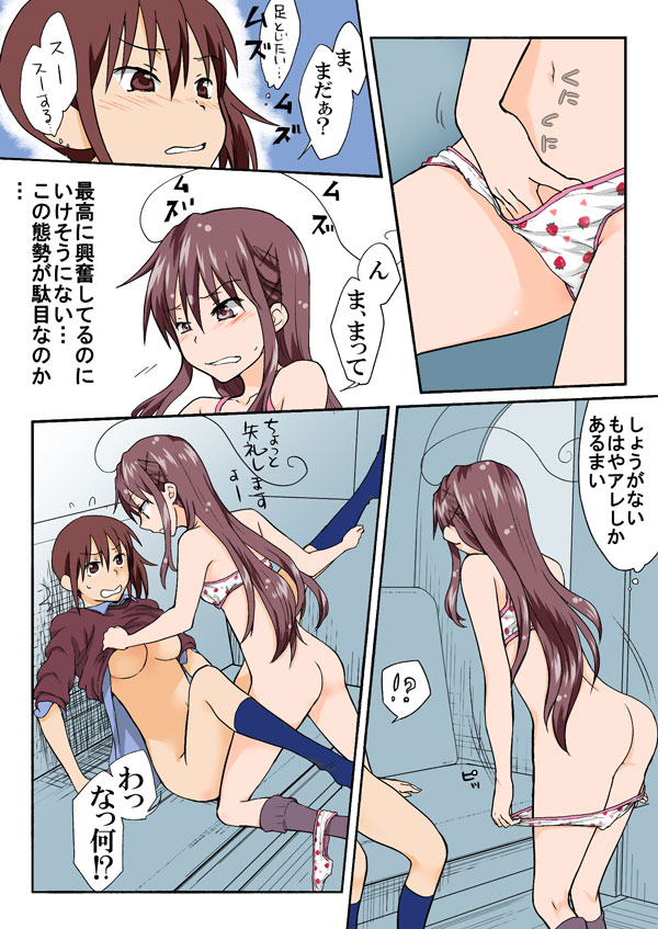 トラブルスイーツ（とらぶる☆すいーつ）