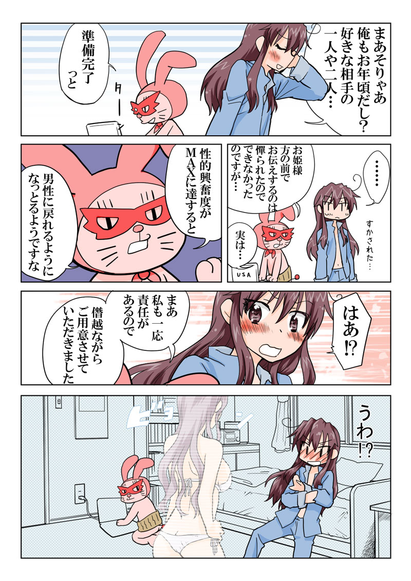 トラブルスイーツ（とらぶる☆すいーつ）