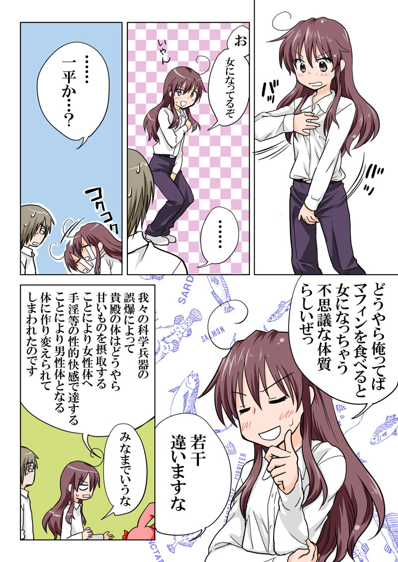 トラブルスイーツ（とらぶる☆すいーつ）
