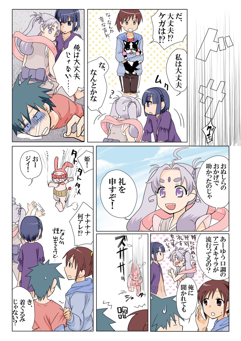 トラブルスイーツ（とらぶる☆すいーつ）