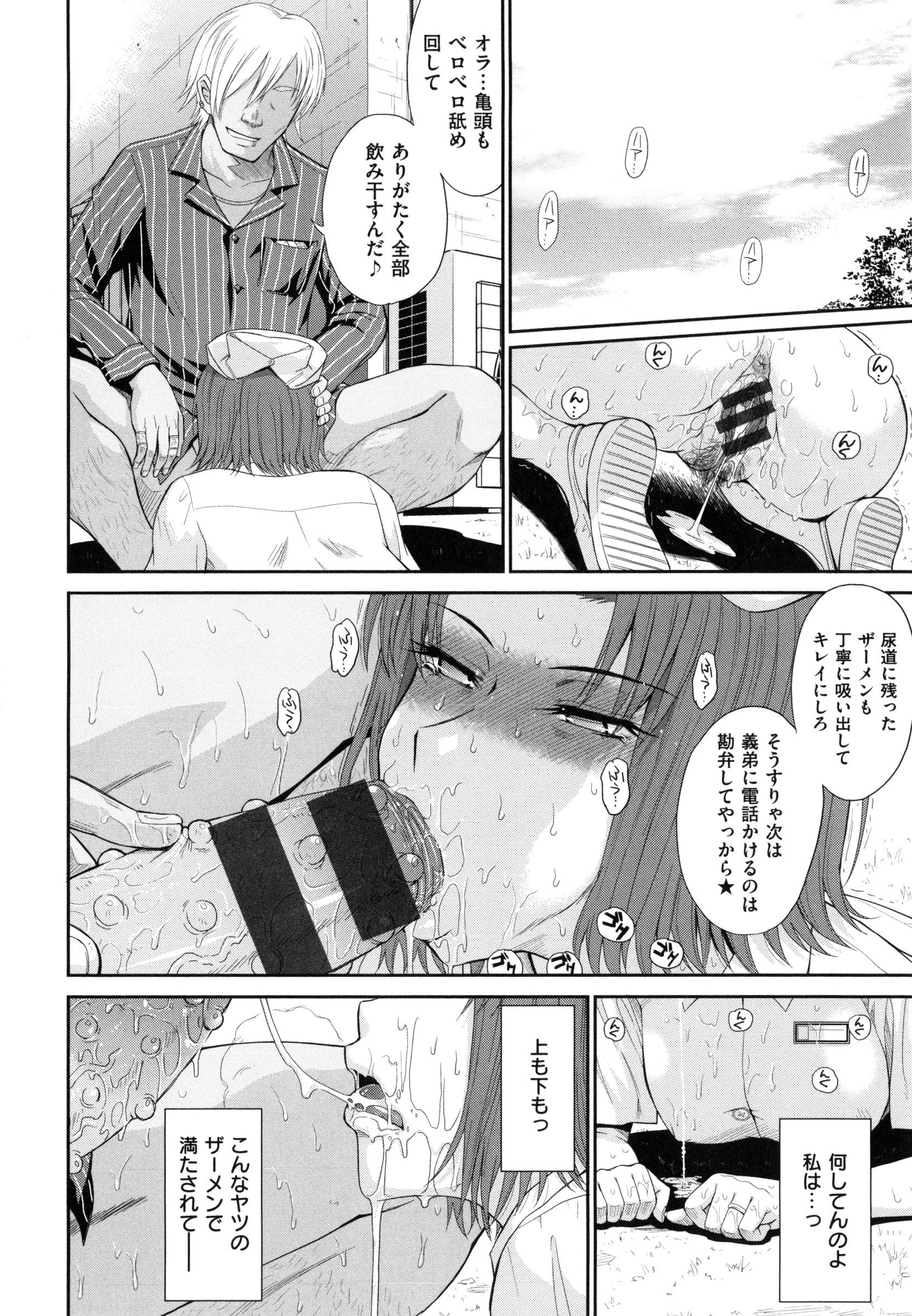 [月野定規] ボクの弥生さん