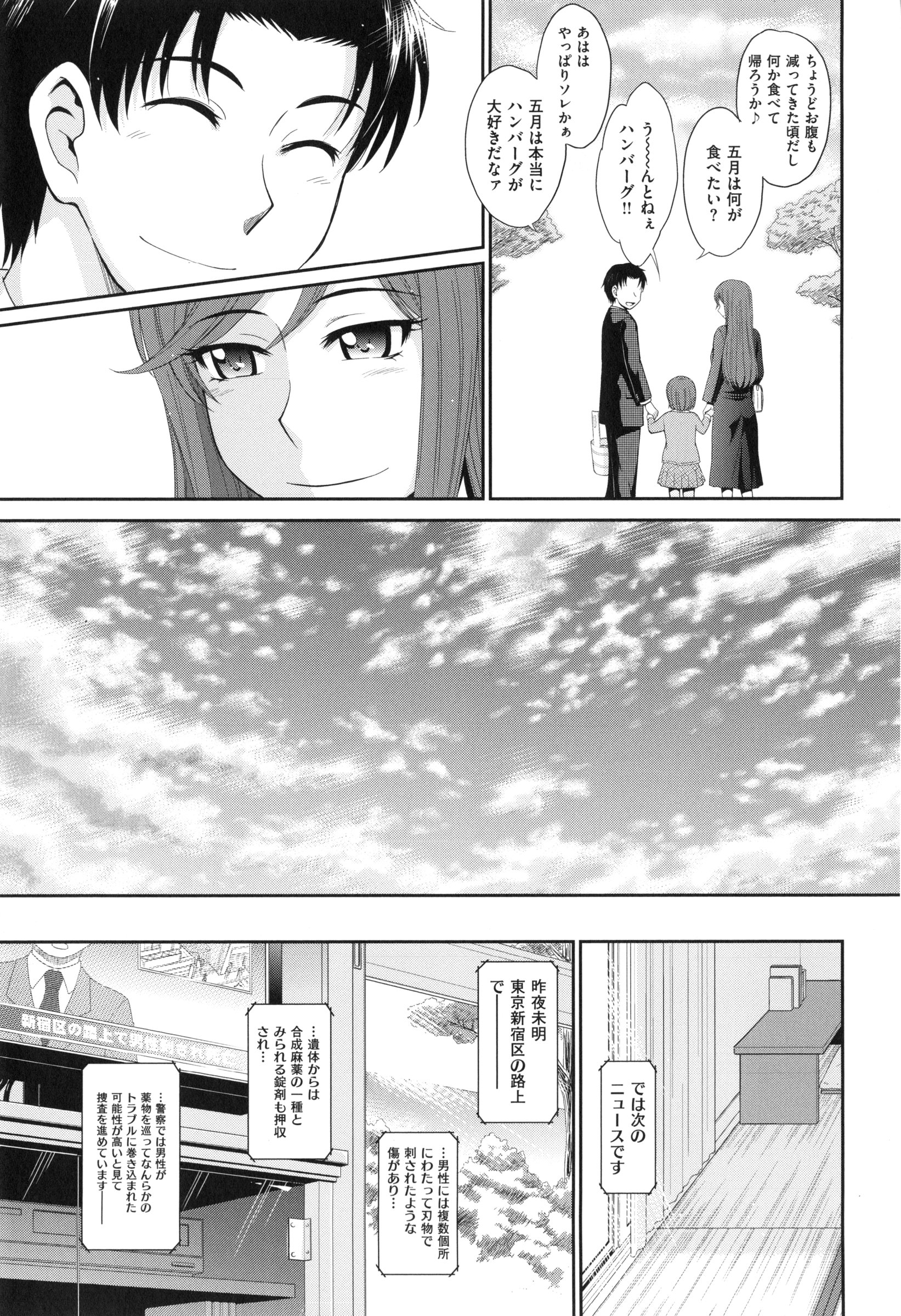 [月野定規] ボクの弥生さん