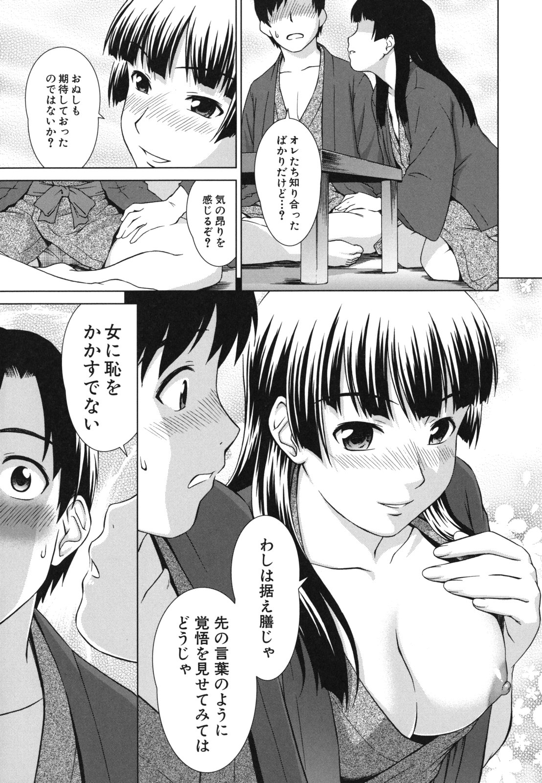 [しのぎ鋭介] 少女のいろは