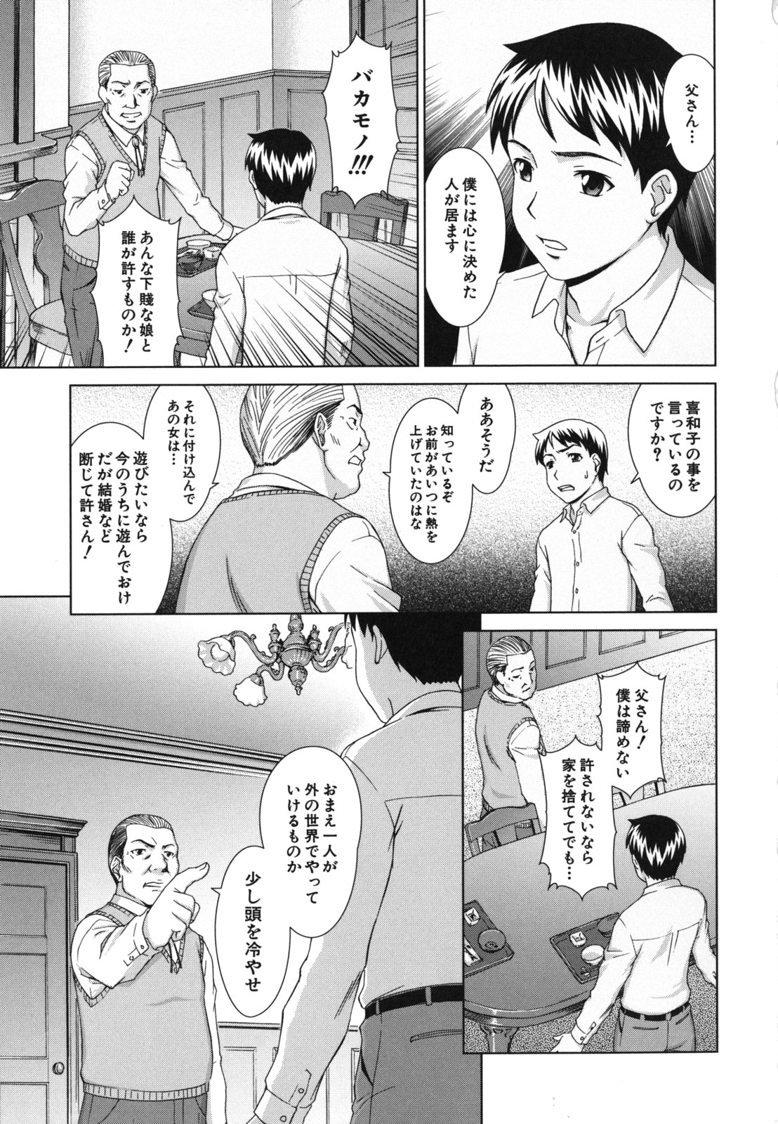 [しのぎ鋭介] 少女のいろは