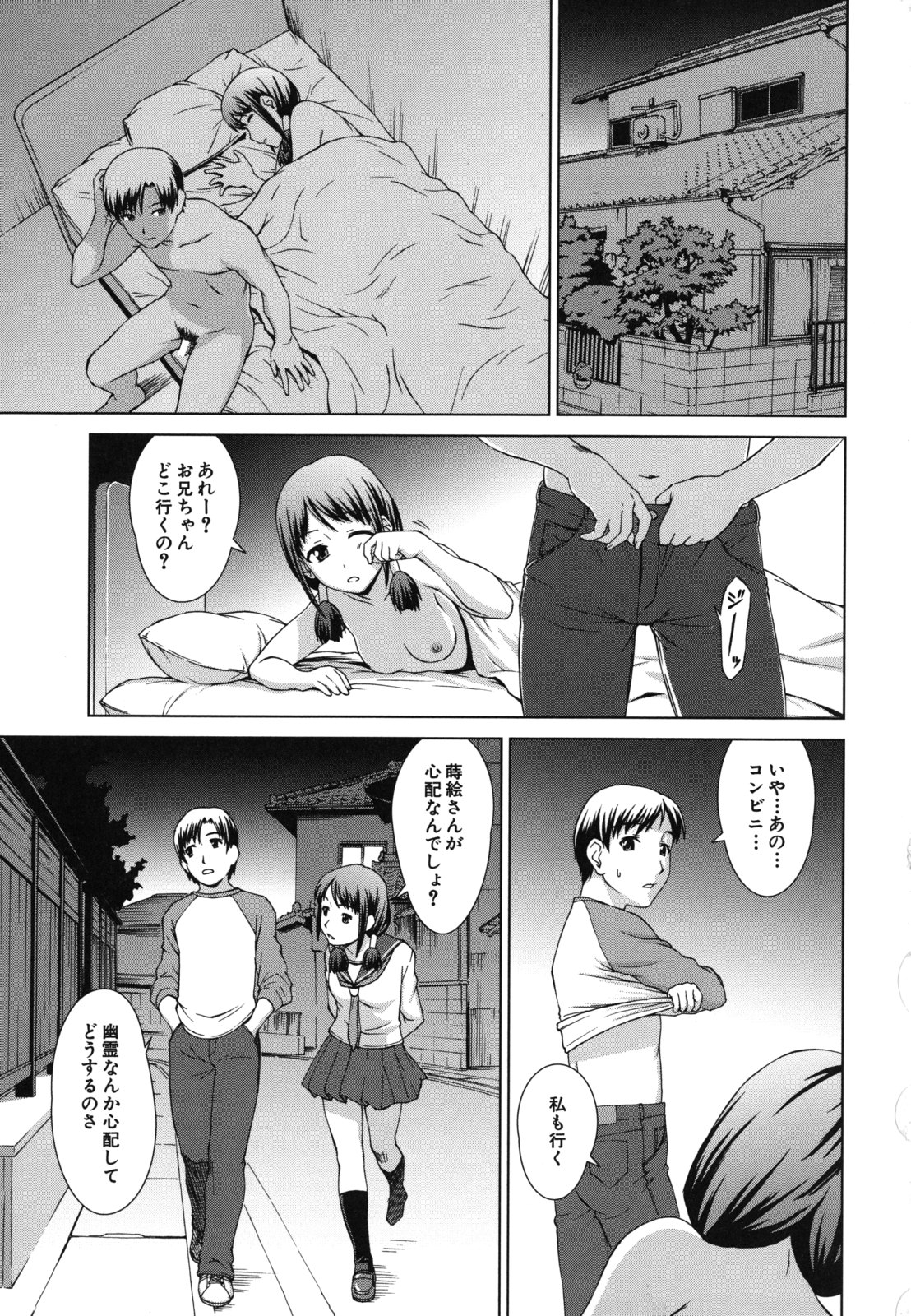 [しのぎ鋭介] 少女のいろは