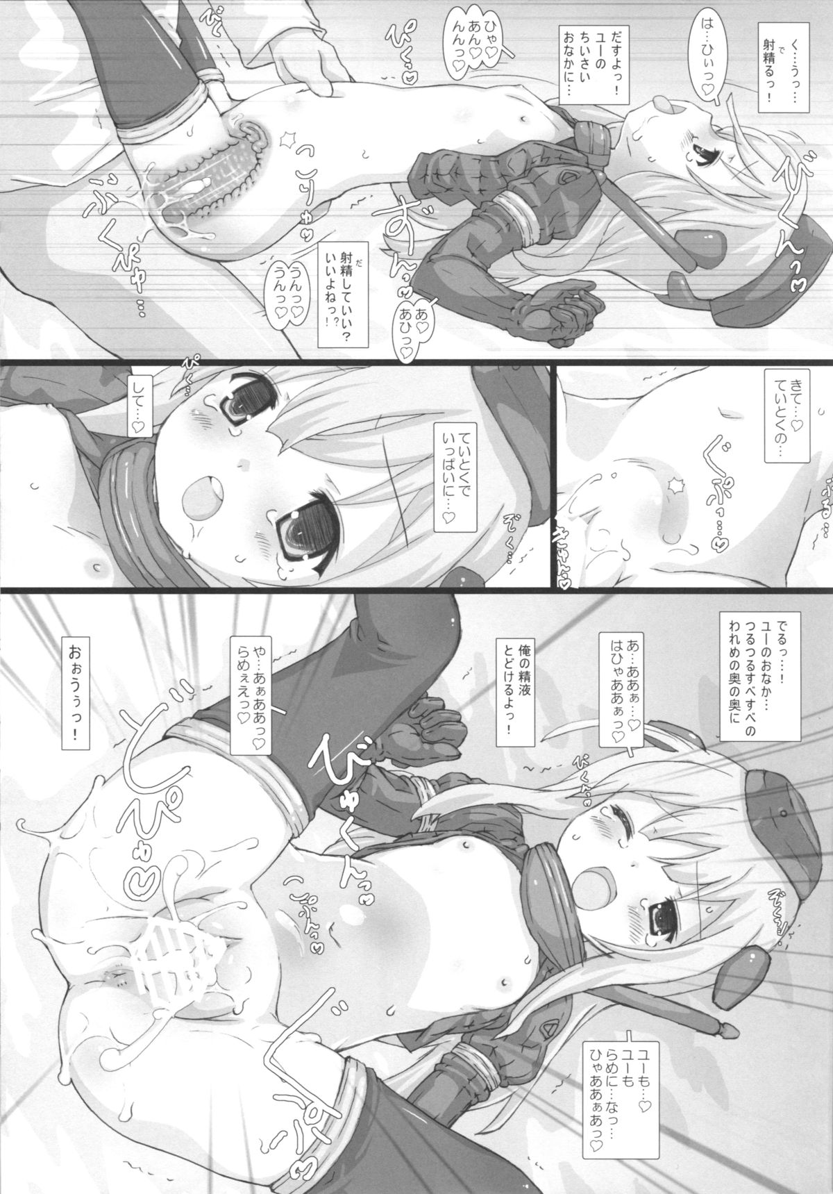 (みみけっと32) [てすた厨房 (てすた)] U-511出撃せよ (艦隊これくしょん -艦これ-)