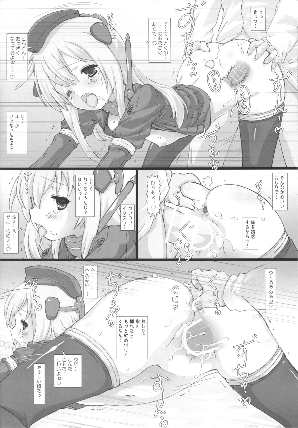 (みみけっと32) [てすた厨房 (てすた)] U-511出撃せよ (艦隊これくしょん -艦これ-)