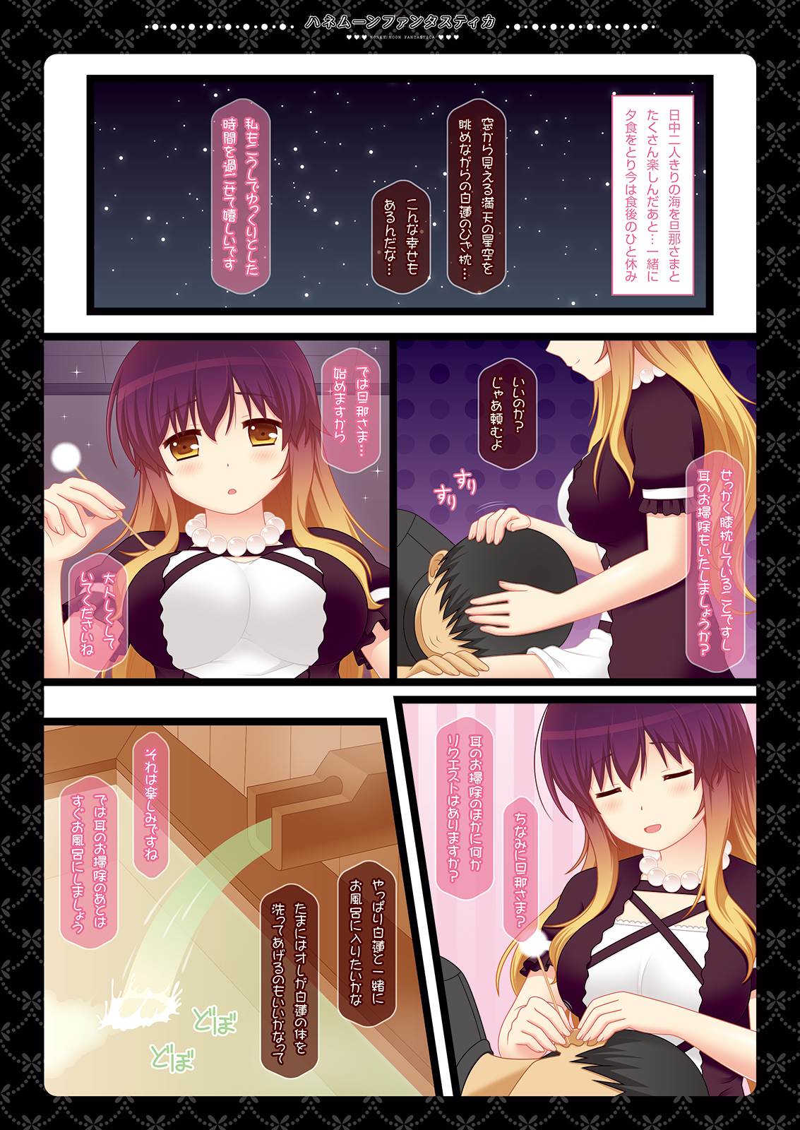 [HEXIVISION (CPU)] ハネムーンファンタスティカ～常夏の無人島で聖白蓮と子作り新婚旅行～ (東方Project) [DL版]