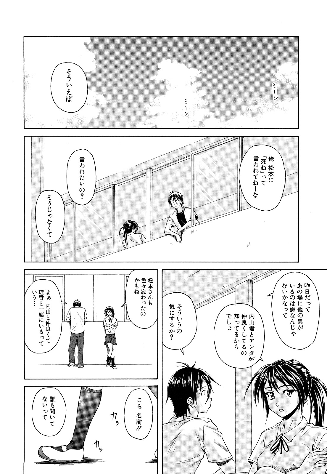 [楓牙] せつない想い [無修正]