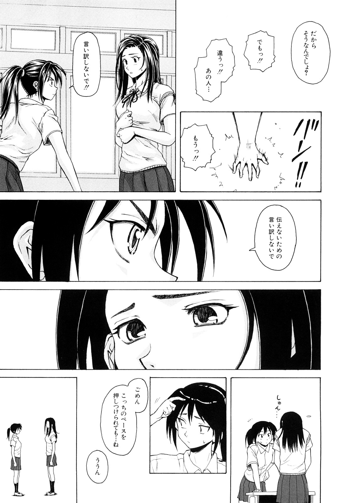 [楓牙] せつない想い [無修正]