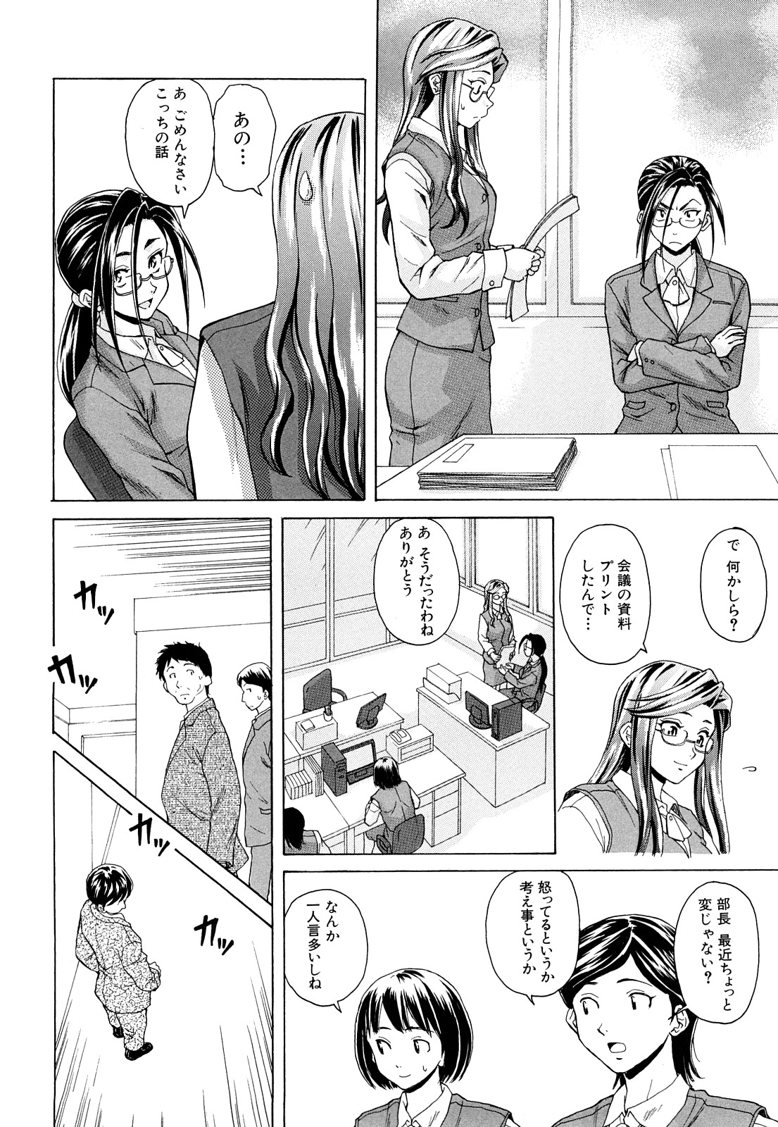 [楓牙] せつない想い [無修正]