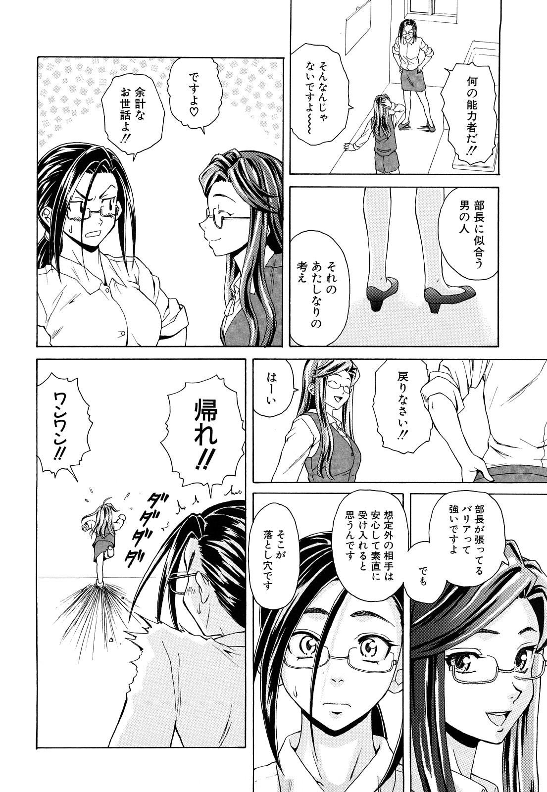 [楓牙] せつない想い [無修正]