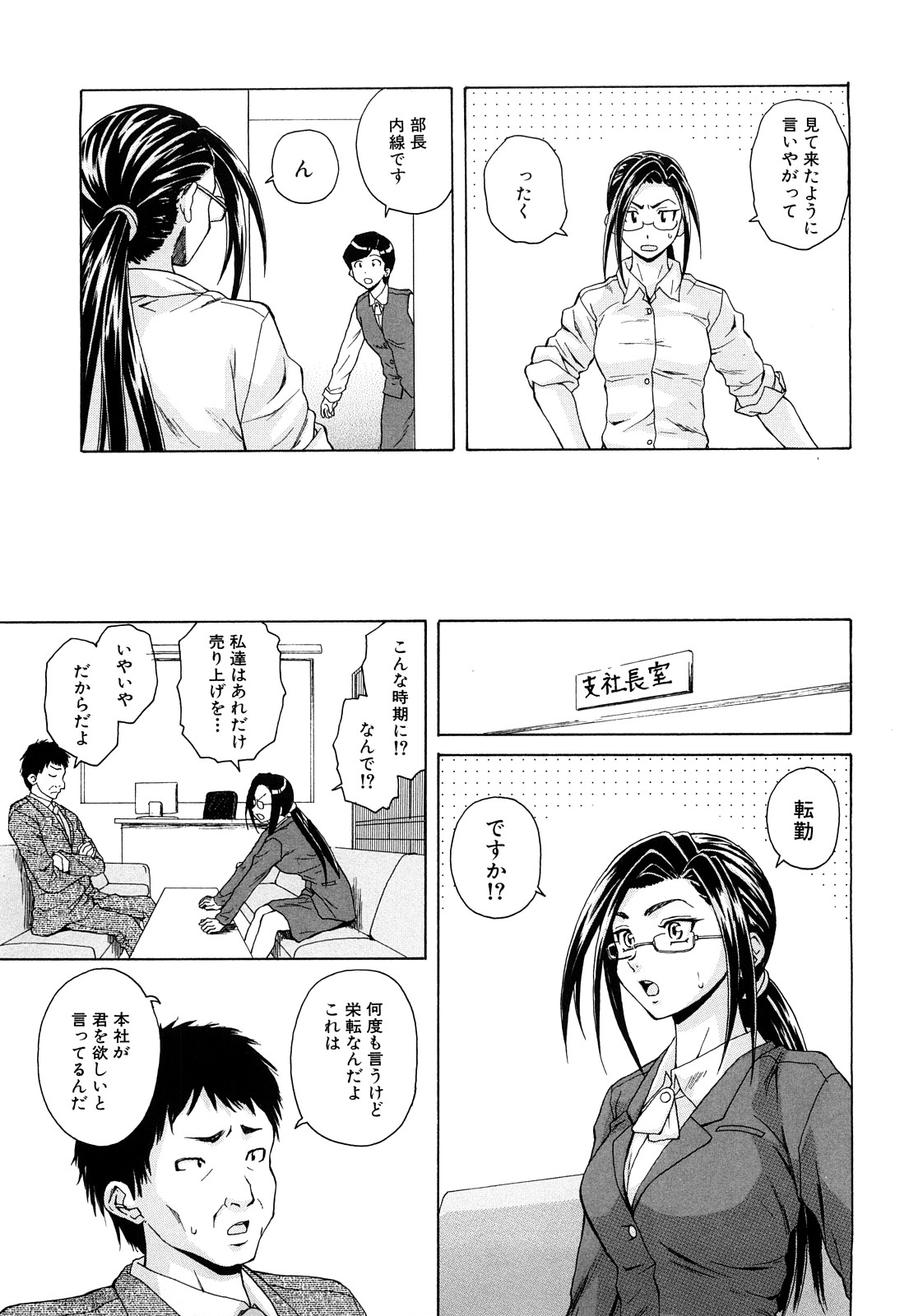 [楓牙] せつない想い [無修正]