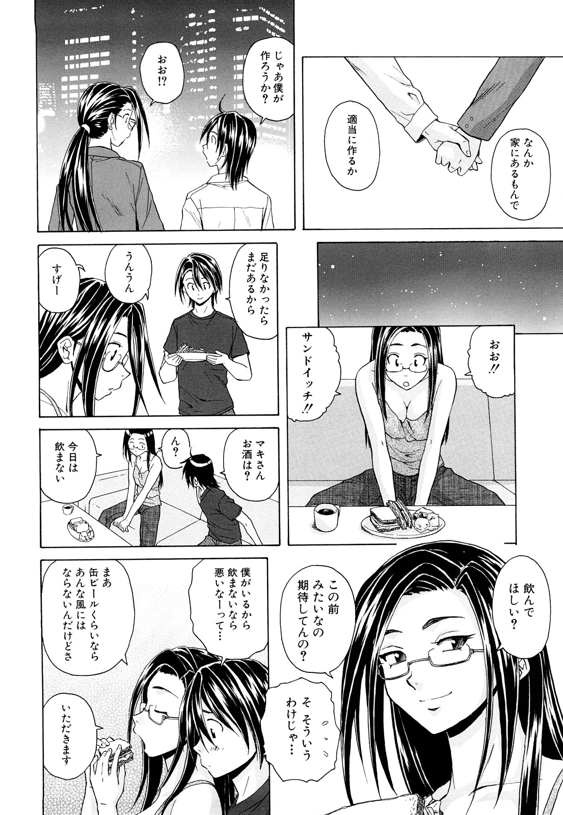 [楓牙] せつない想い [無修正]