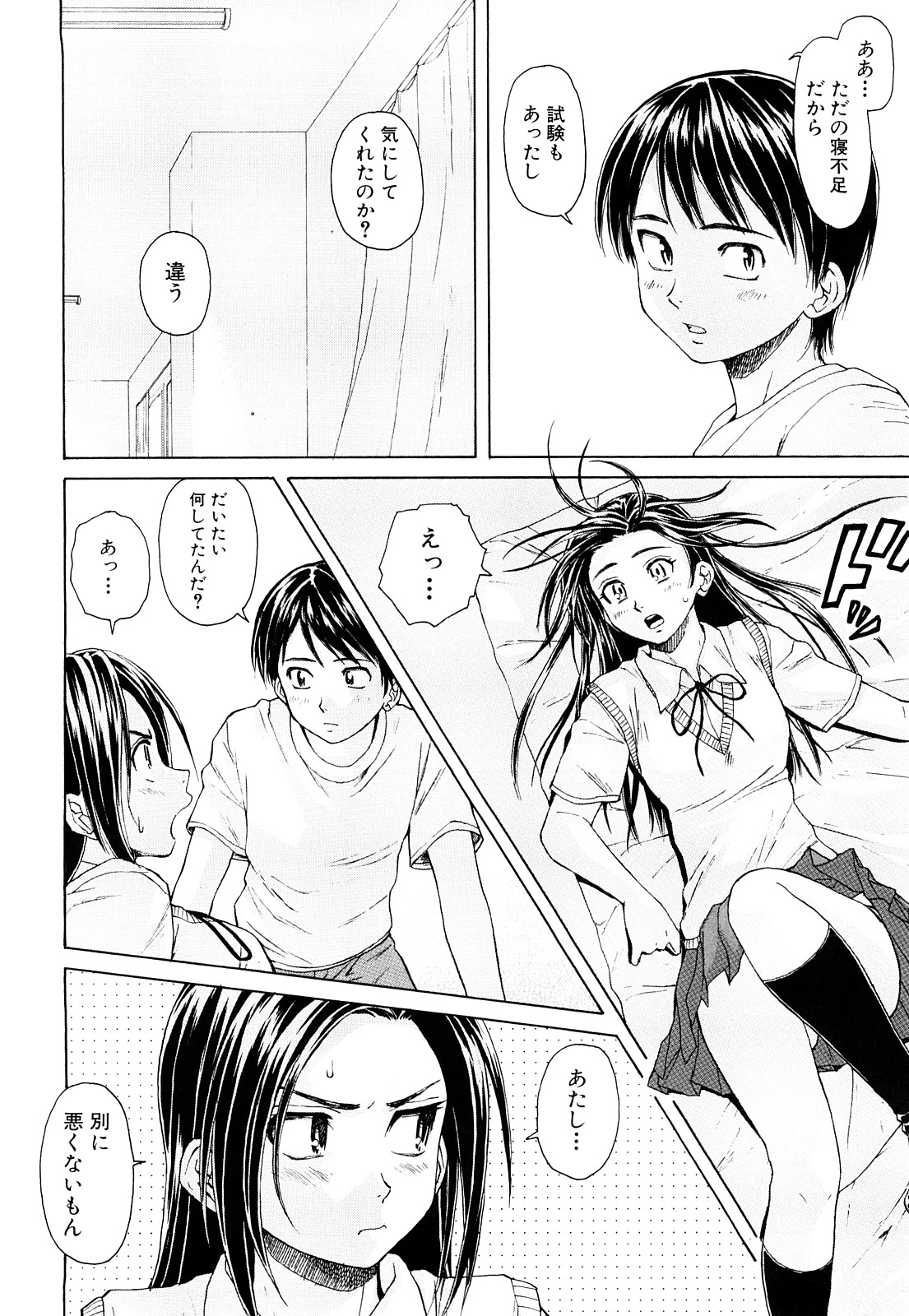 [楓牙] せつない想い [無修正]