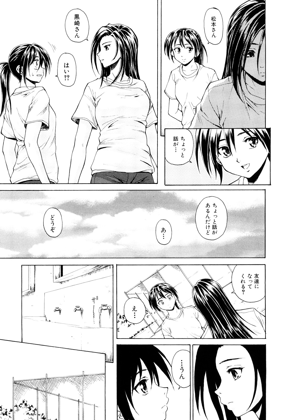 [楓牙] せつない想い [無修正]