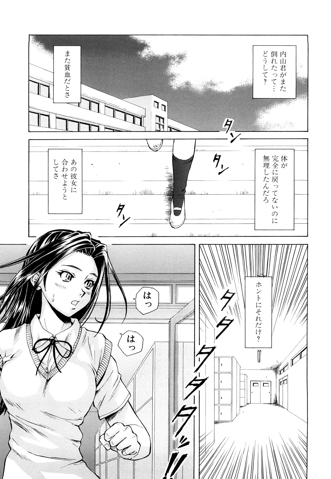 [楓牙] せつない想い [無修正]