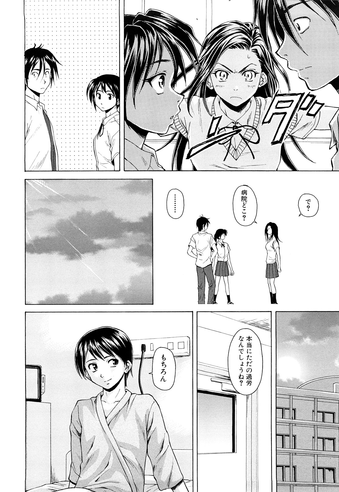 [楓牙] せつない想い [無修正]