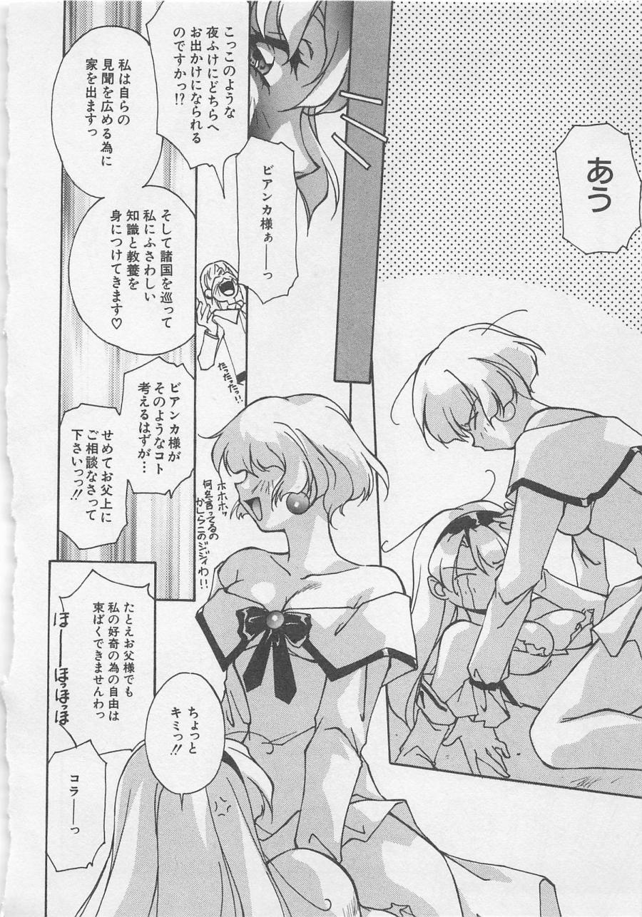 [織倉まこと] 宵闇Dolls Party