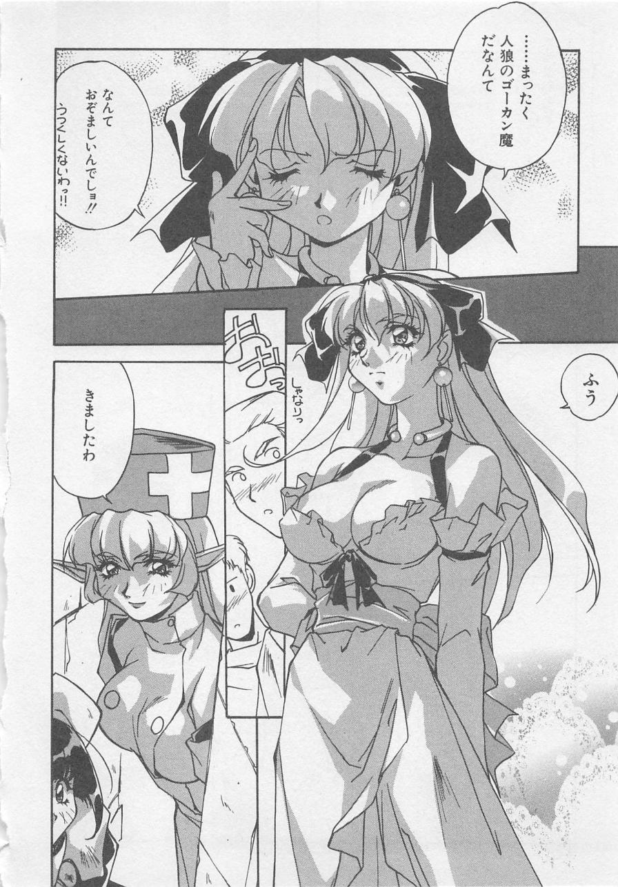 [織倉まこと] 宵闇Dolls Party