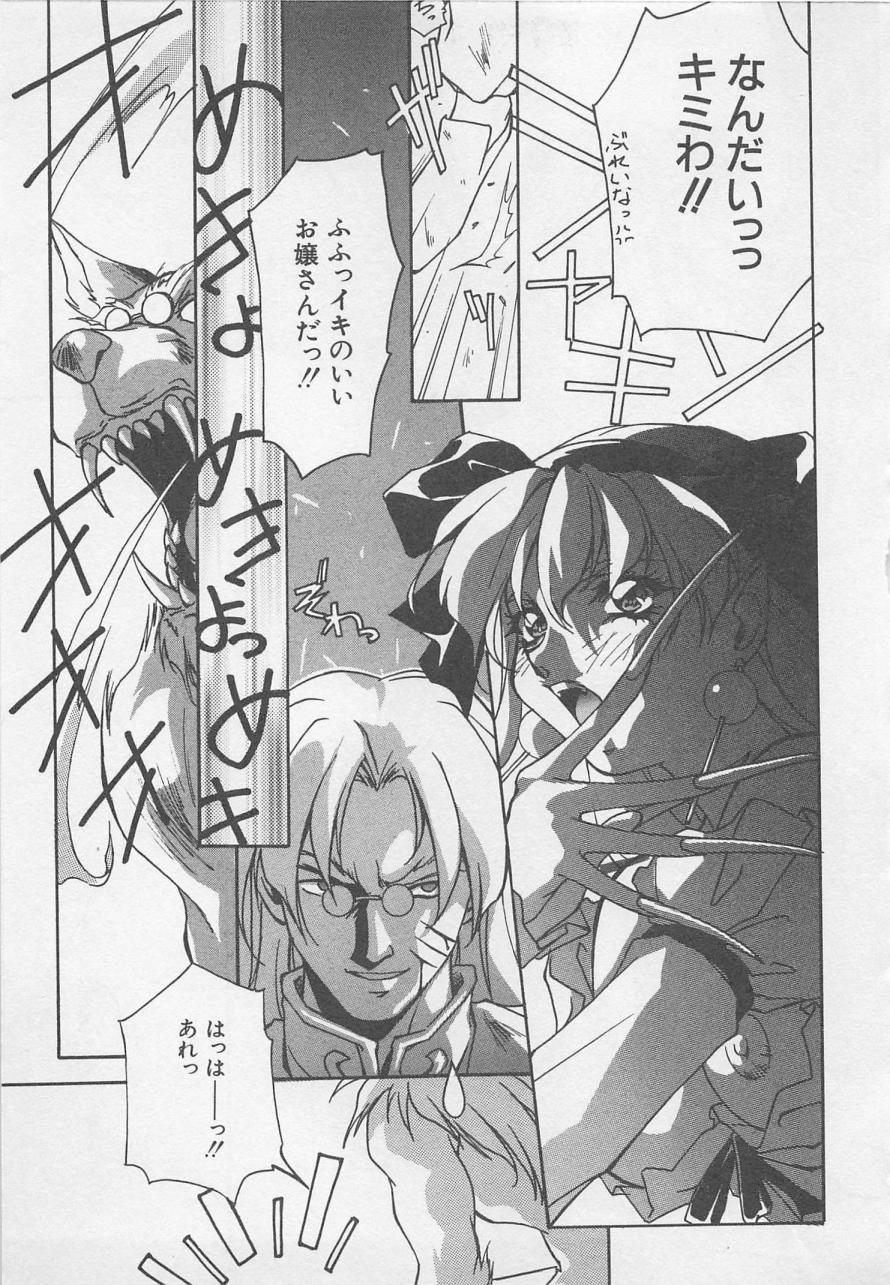 [織倉まこと] 宵闇Dolls Party