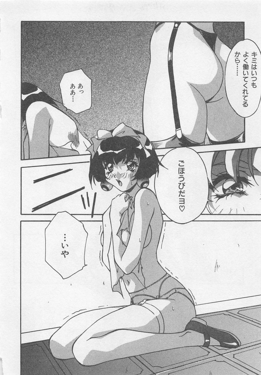 [織倉まこと] 宵闇Dolls Party