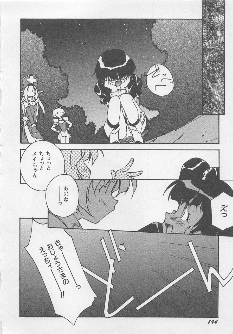 [織倉まこと] 宵闇Dolls Party