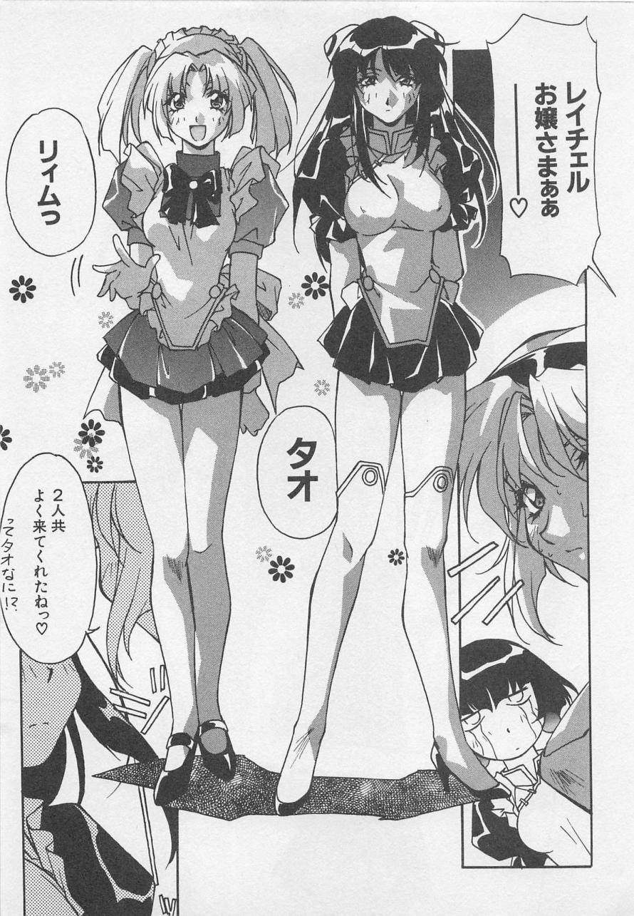 [織倉まこと] 宵闇Dolls Party