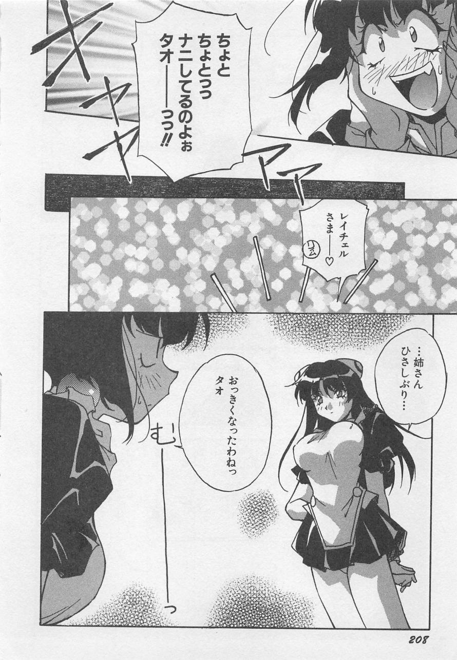 [織倉まこと] 宵闇Dolls Party