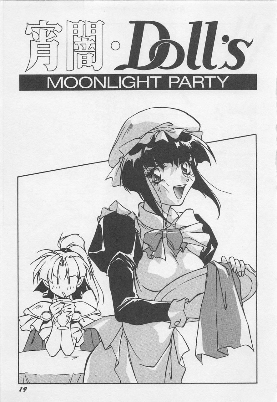 [織倉まこと] 宵闇Dolls Party