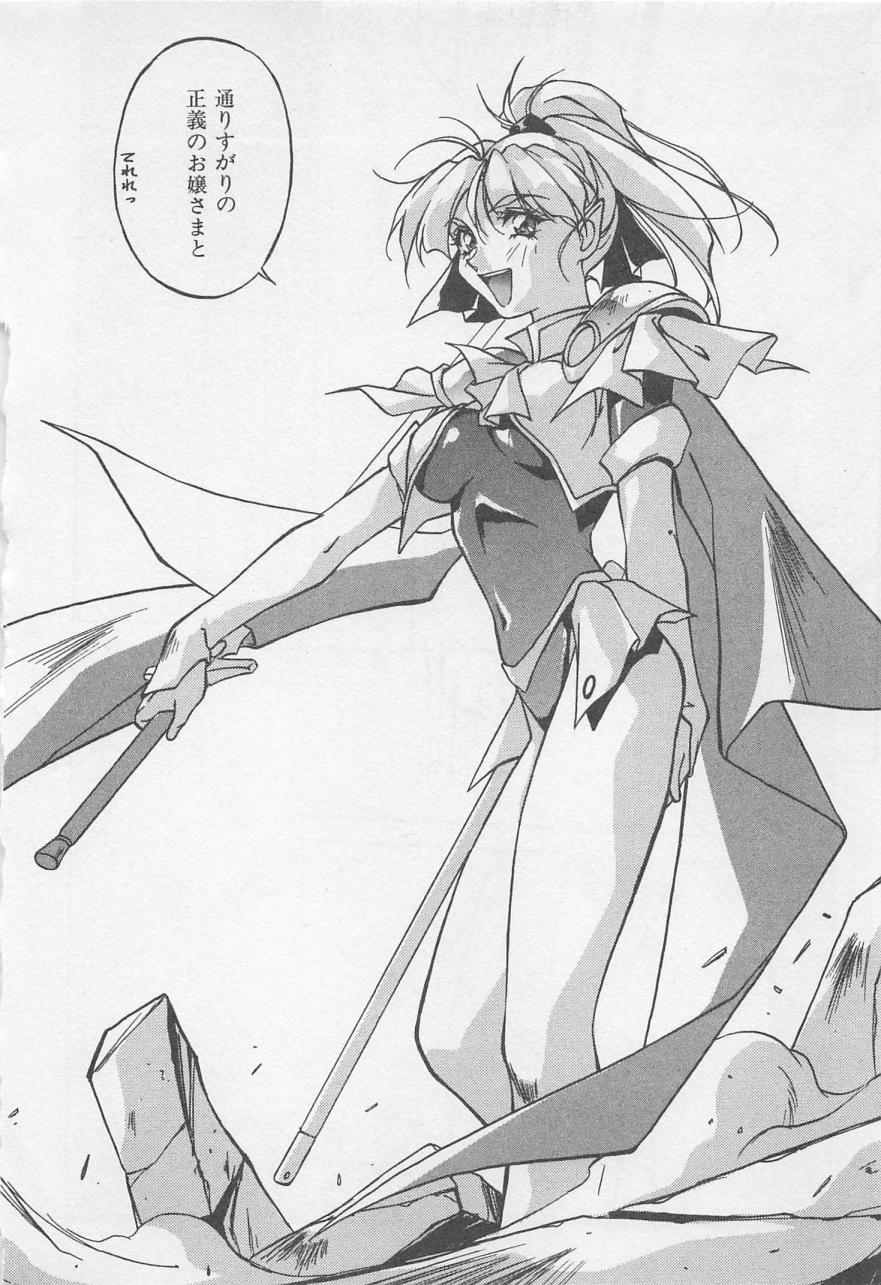 [織倉まこと] 宵闇Dolls Party