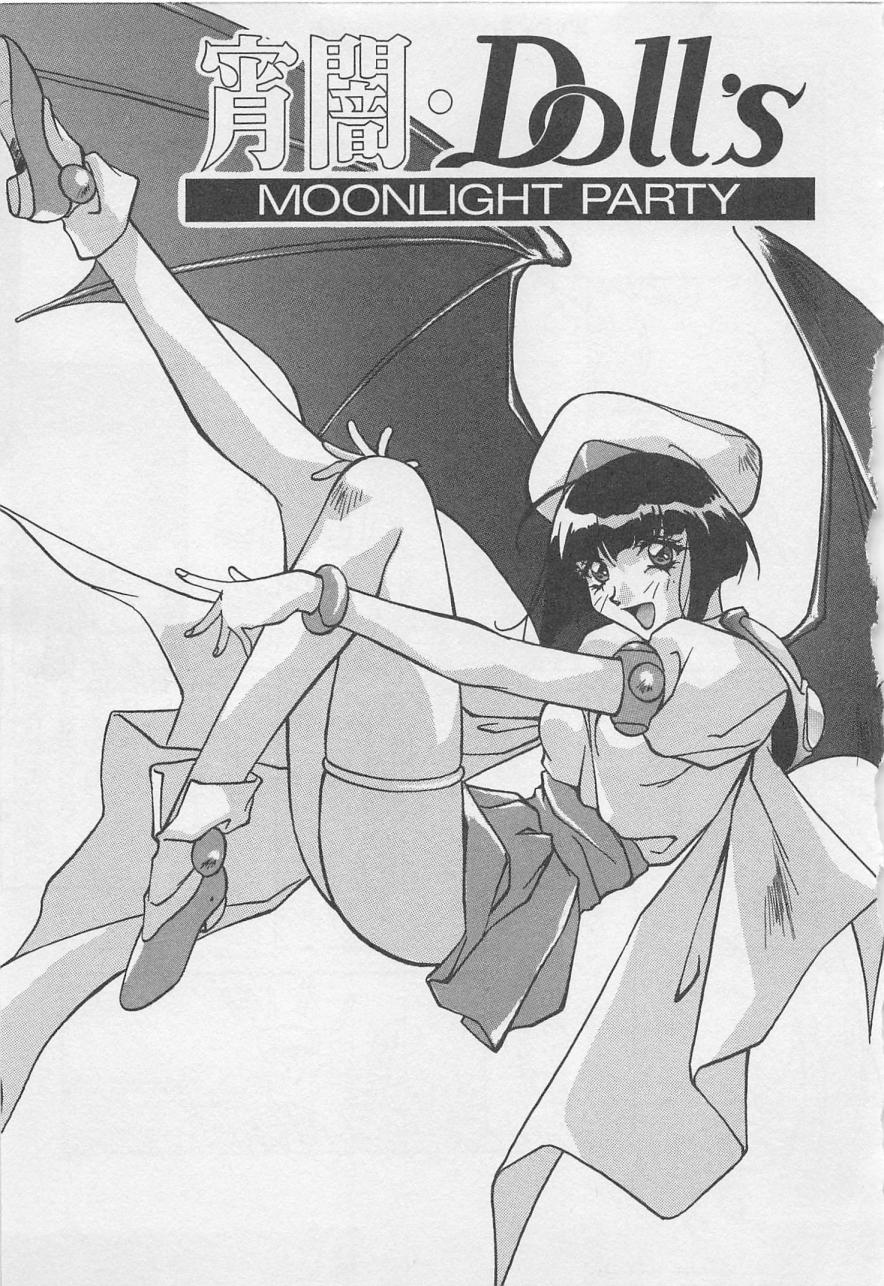[織倉まこと] 宵闇Dolls Party