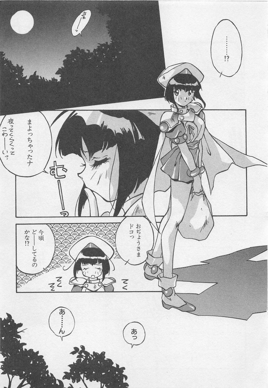 [織倉まこと] 宵闇Dolls Party