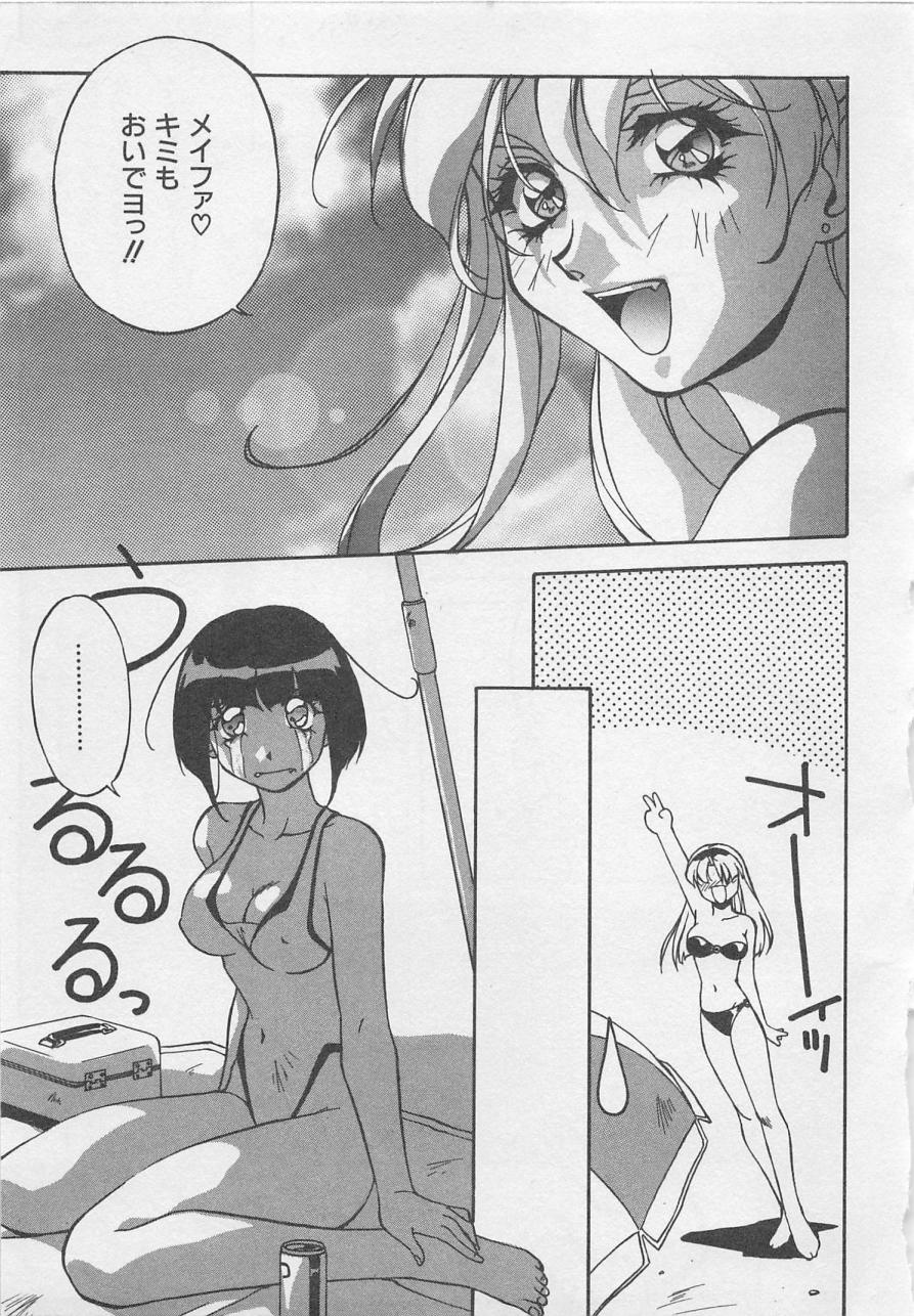 [織倉まこと] 宵闇Dolls Party