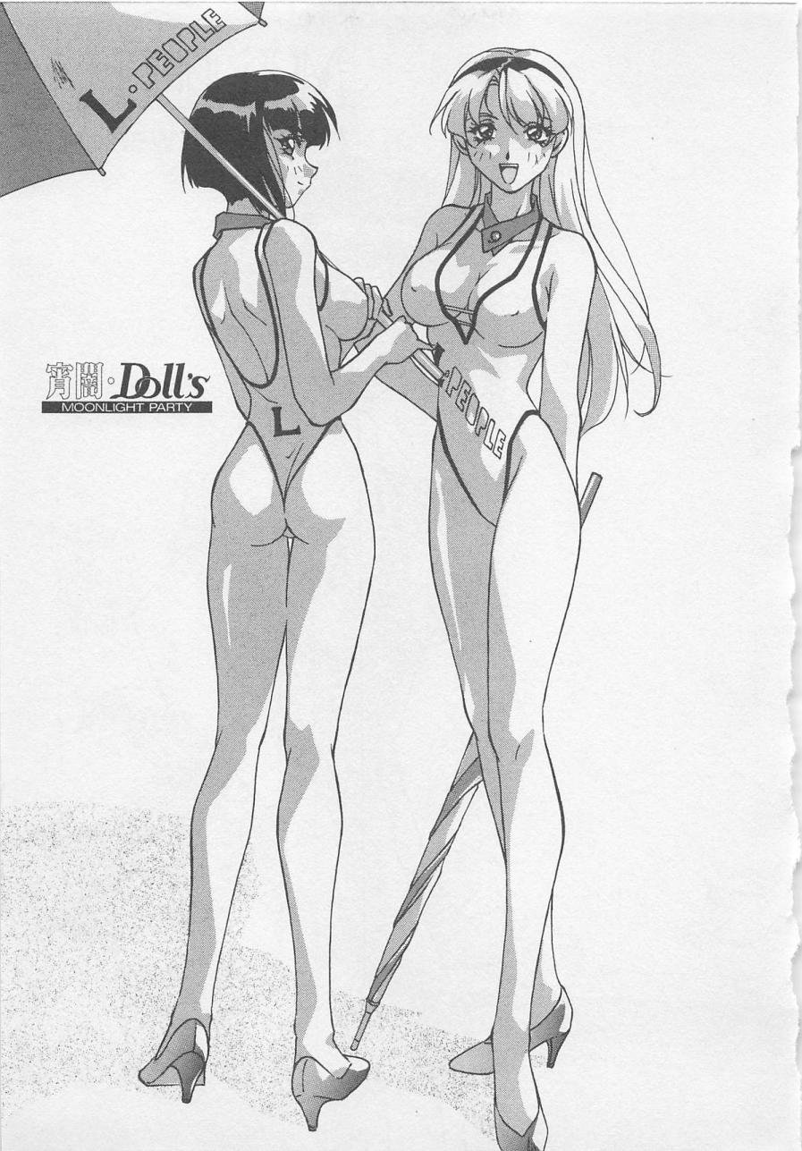 [織倉まこと] 宵闇Dolls Party