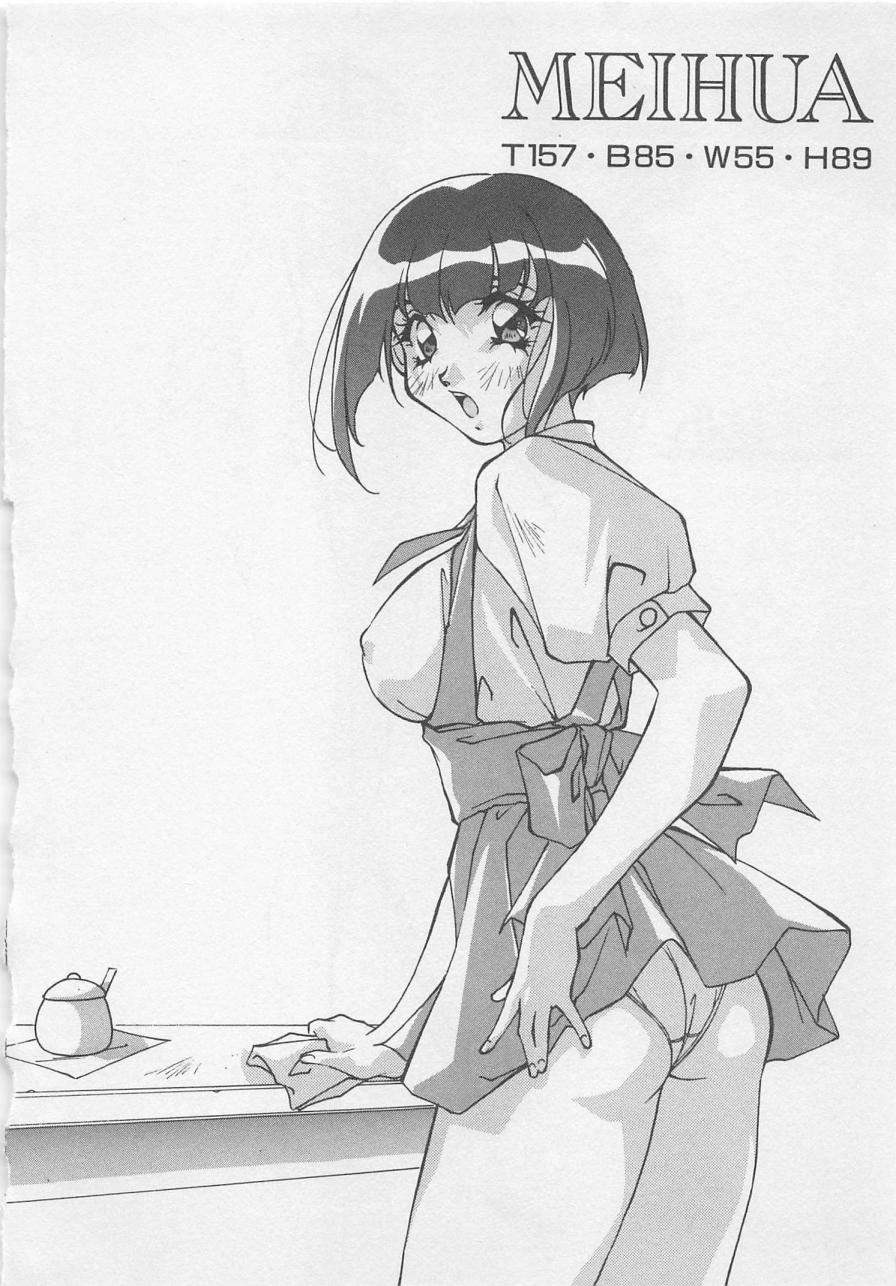 [織倉まこと] 宵闇Dolls Party