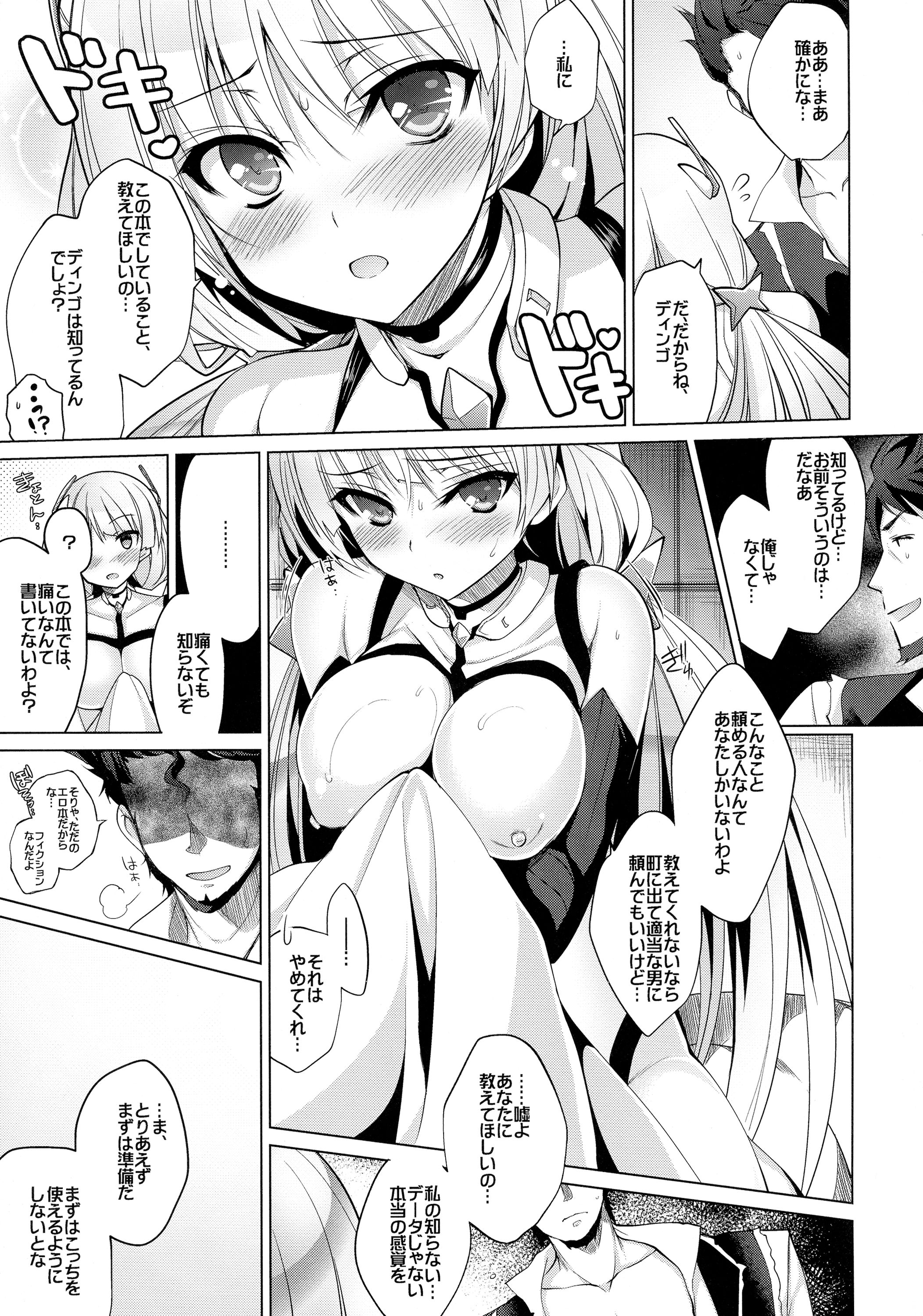 (C87) [にのこや (にの子)] 失楽園 (楽園追放 -Expelled from Paradise-)