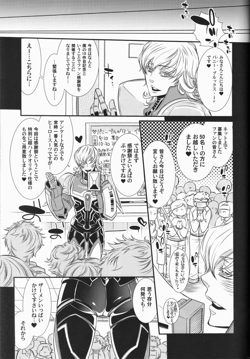 [Sadistic Mary (服部ミツカ)] バ○ナビー・ブルックス・jr 激似 (TIGER & BUNNY)
