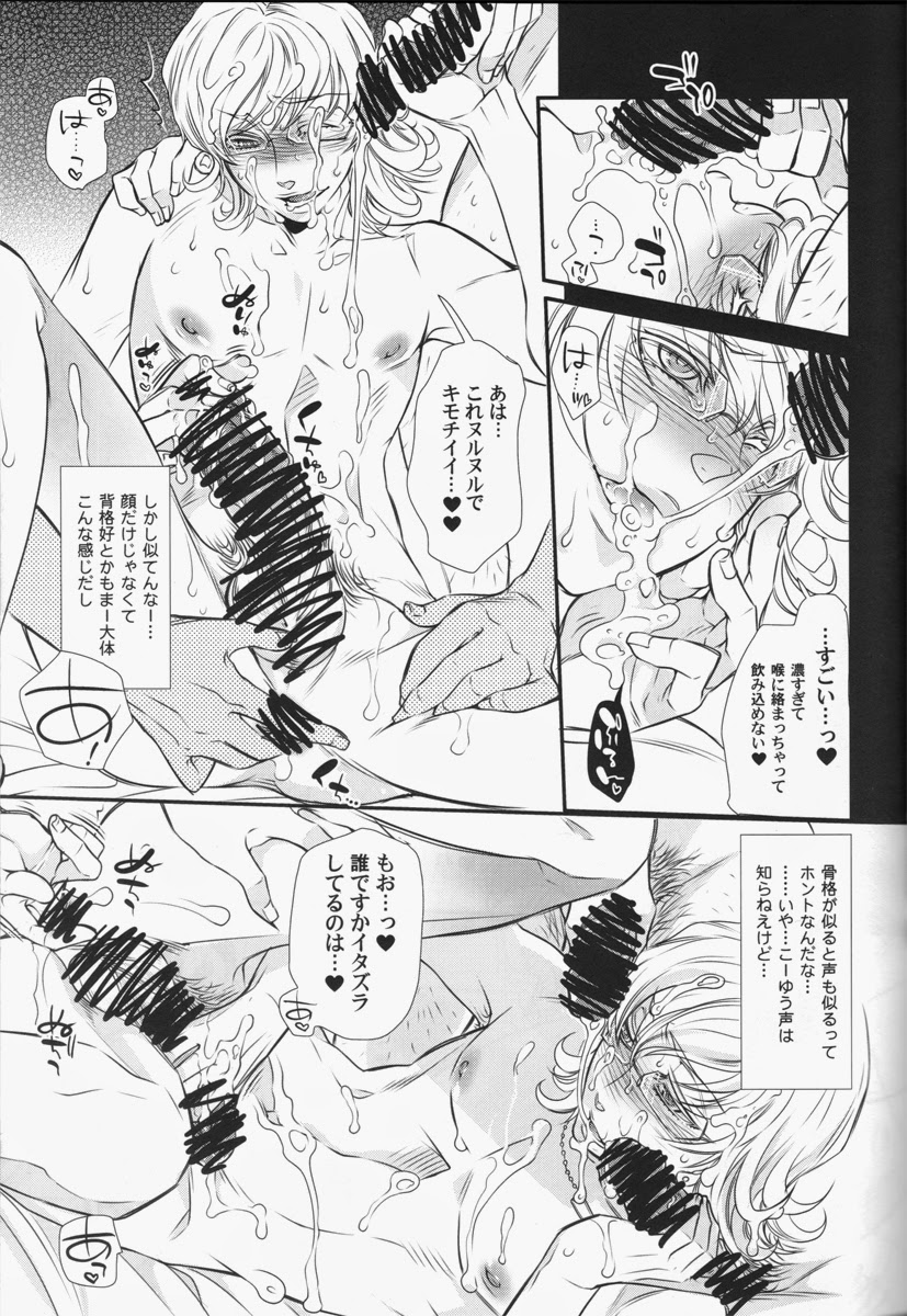 [Sadistic Mary (服部ミツカ)] バ○ナビー・ブルックス・jr 激似 (TIGER & BUNNY)