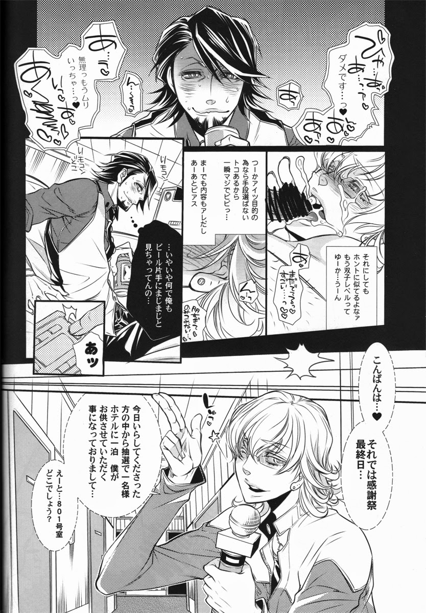 [Sadistic Mary (服部ミツカ)] バ○ナビー・ブルックス・jr 激似 (TIGER & BUNNY)