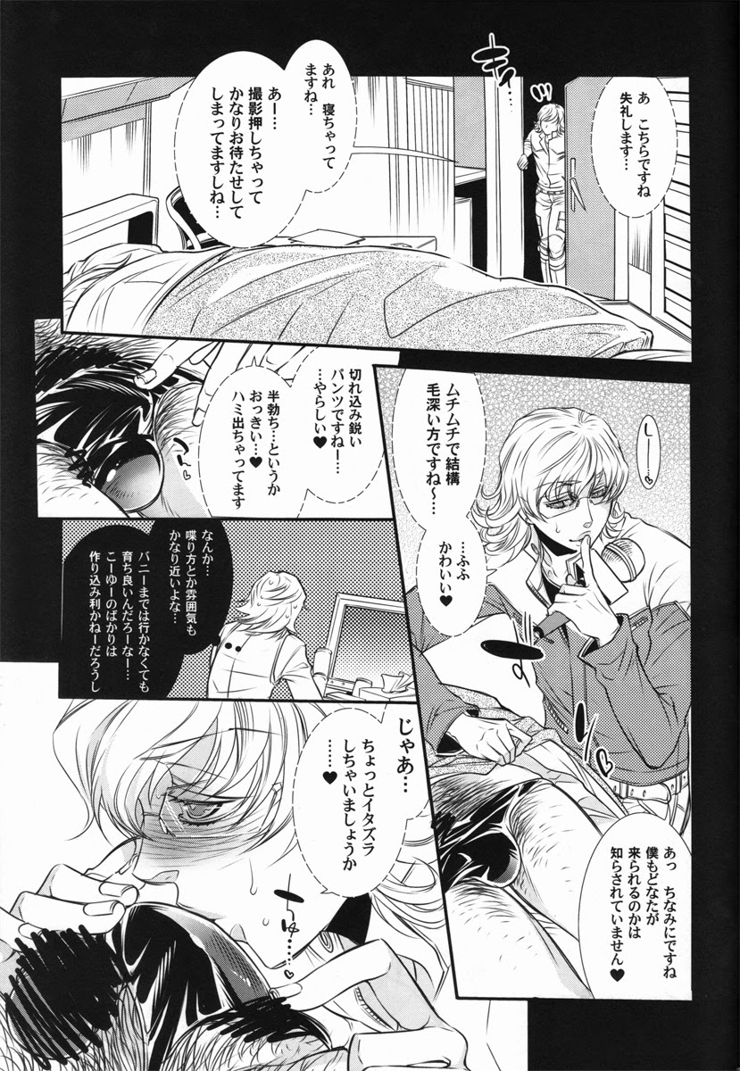 [Sadistic Mary (服部ミツカ)] バ○ナビー・ブルックス・jr 激似 (TIGER & BUNNY)