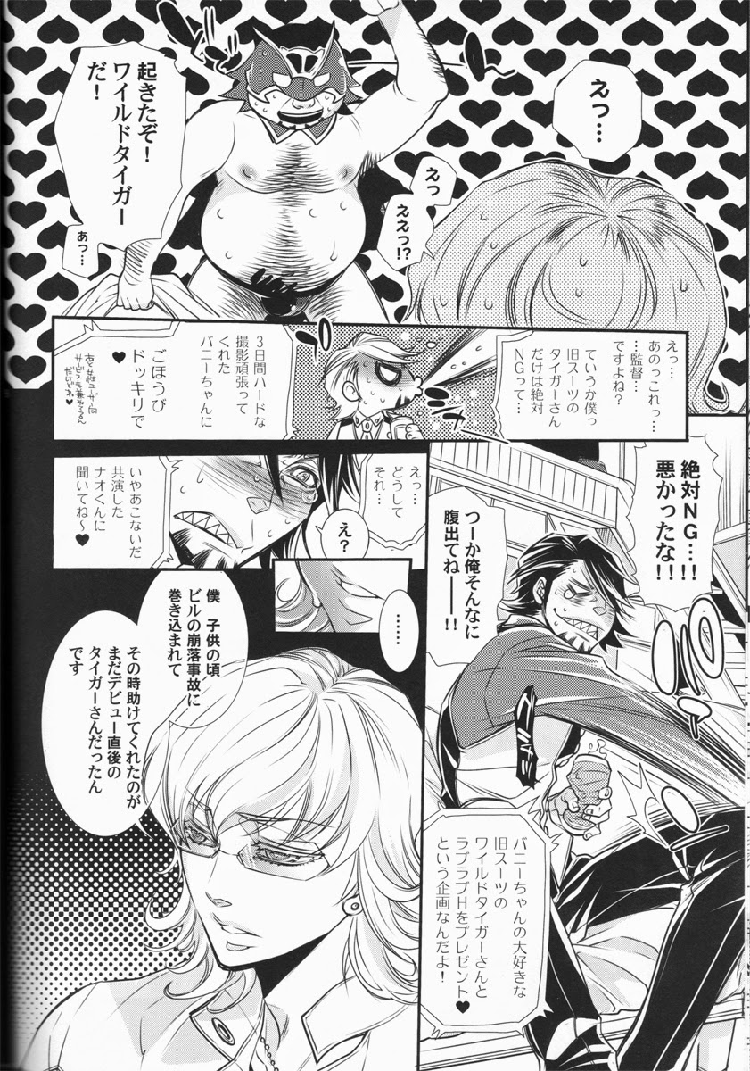 [Sadistic Mary (服部ミツカ)] バ○ナビー・ブルックス・jr 激似 (TIGER & BUNNY)