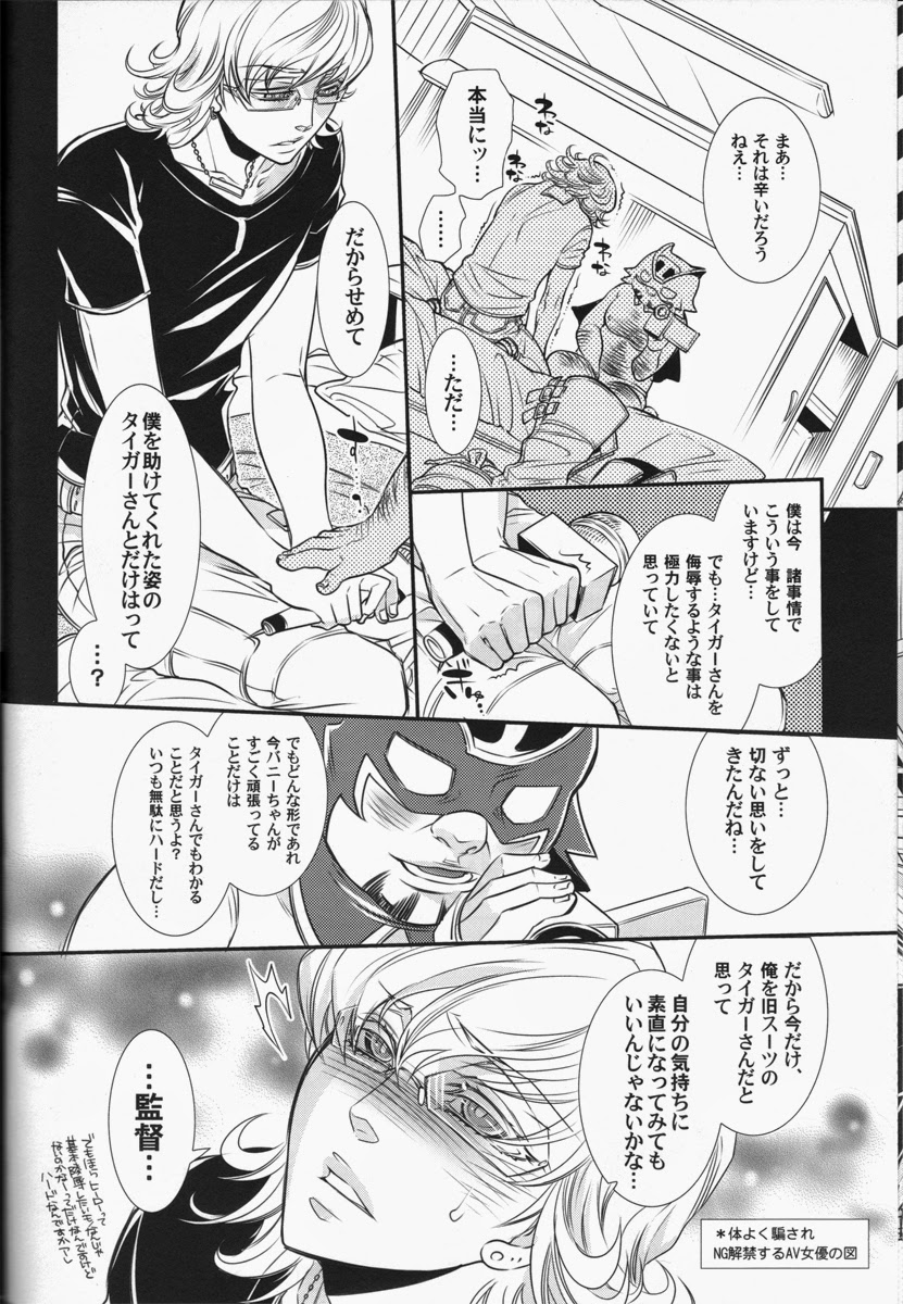 [Sadistic Mary (服部ミツカ)] バ○ナビー・ブルックス・jr 激似 (TIGER & BUNNY)