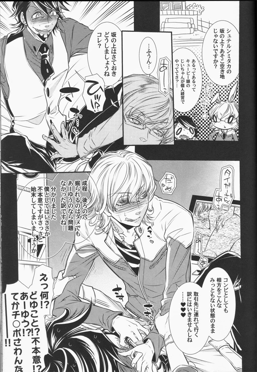 [Sadistic Mary (服部ミツカ)] バ○ナビー・ブルックス・jr 激似 (TIGER & BUNNY)