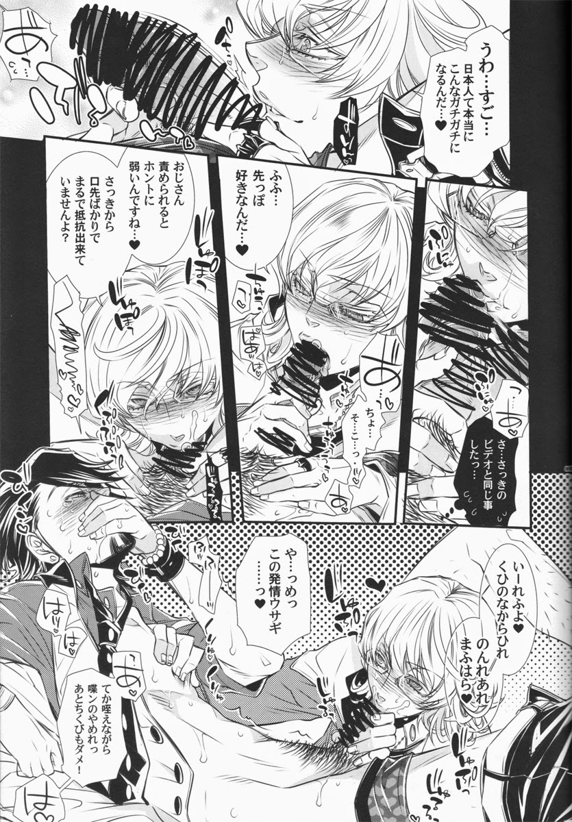 [Sadistic Mary (服部ミツカ)] バ○ナビー・ブルックス・jr 激似 (TIGER & BUNNY)
