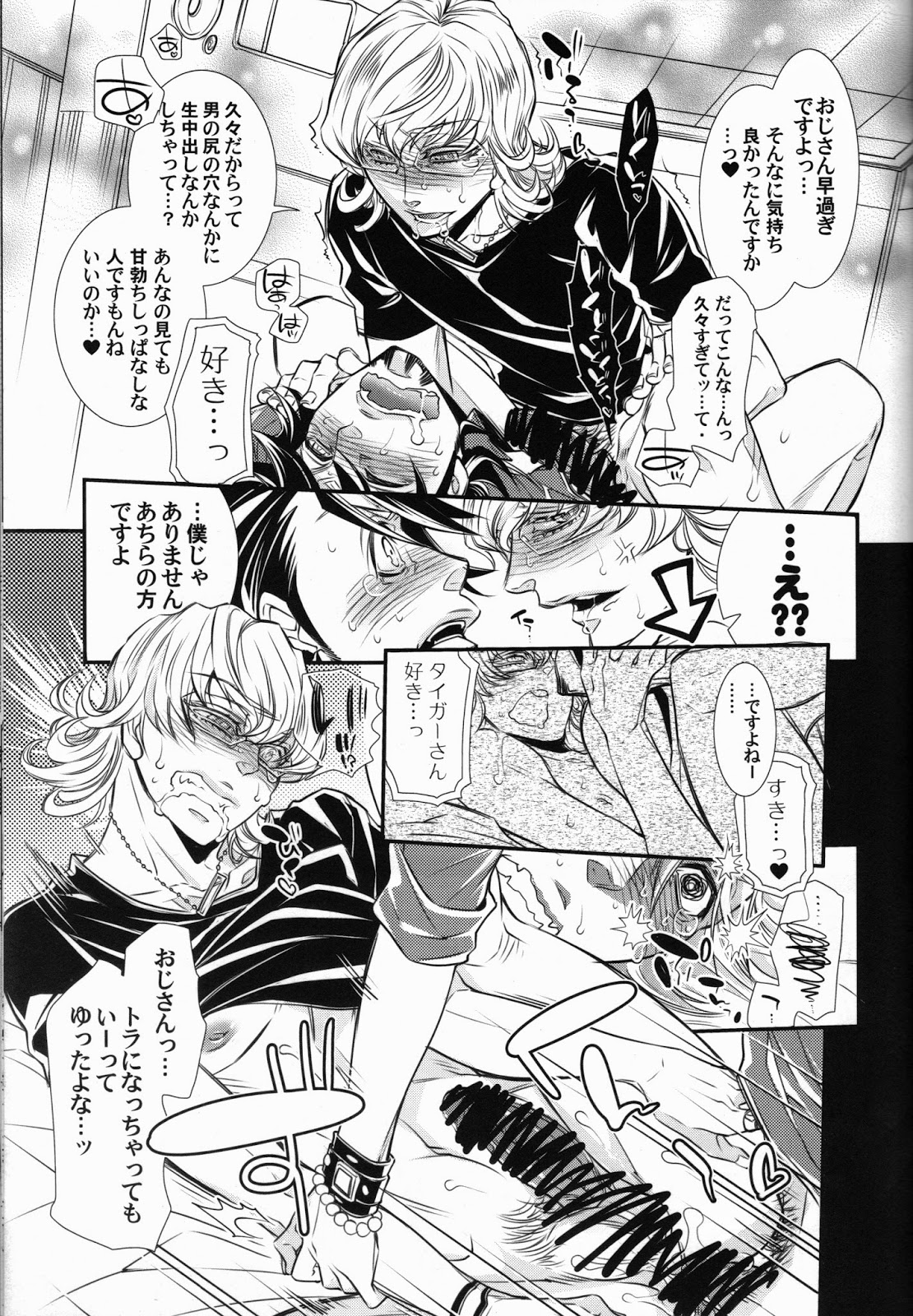 [Sadistic Mary (服部ミツカ)] バ○ナビー・ブルックス・jr 激似 (TIGER & BUNNY)