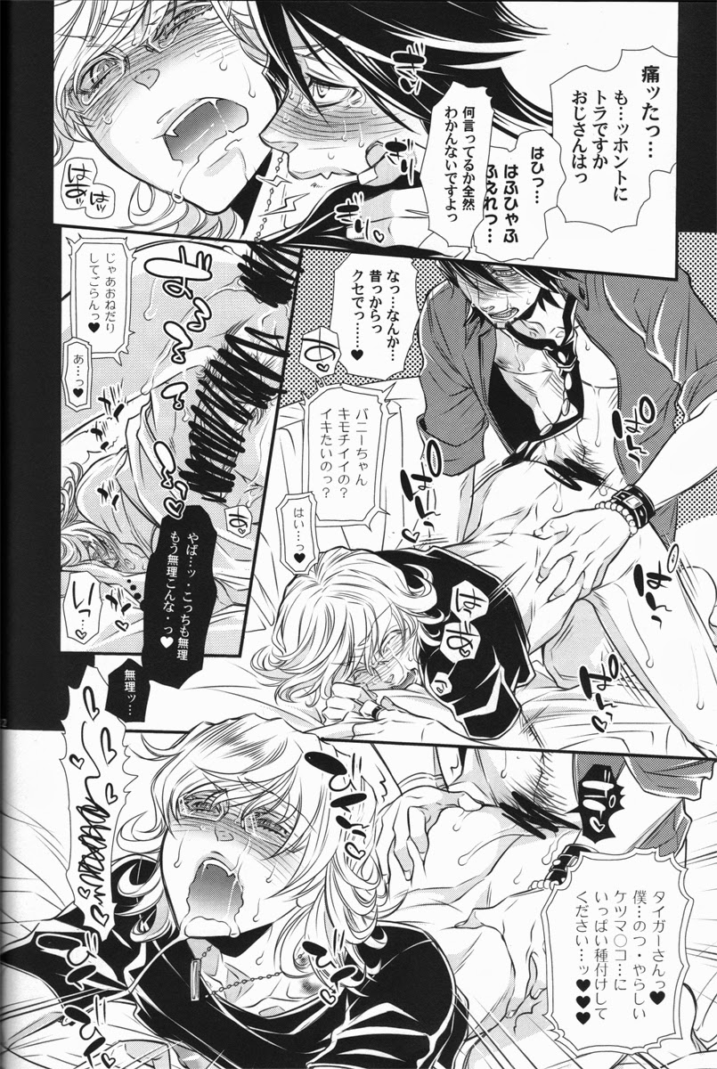 [Sadistic Mary (服部ミツカ)] バ○ナビー・ブルックス・jr 激似 (TIGER & BUNNY)
