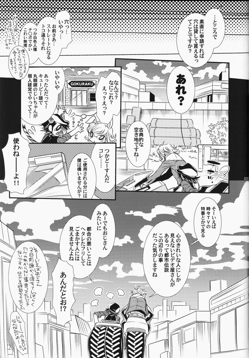 [Sadistic Mary (服部ミツカ)] バ○ナビー・ブルックス・jr 激似 (TIGER & BUNNY)