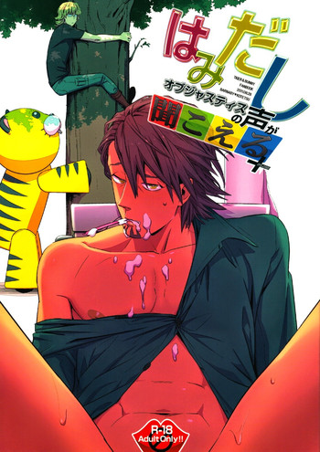 [86 (日塔てい, うんこ吉田, ちんぱいぱい)] はみだしオブジャスティスの声が聞こえる+ (TIGER & BUNNY)